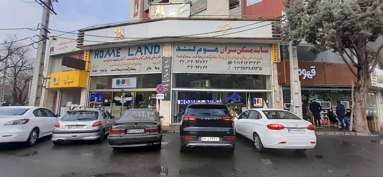 هوم لند