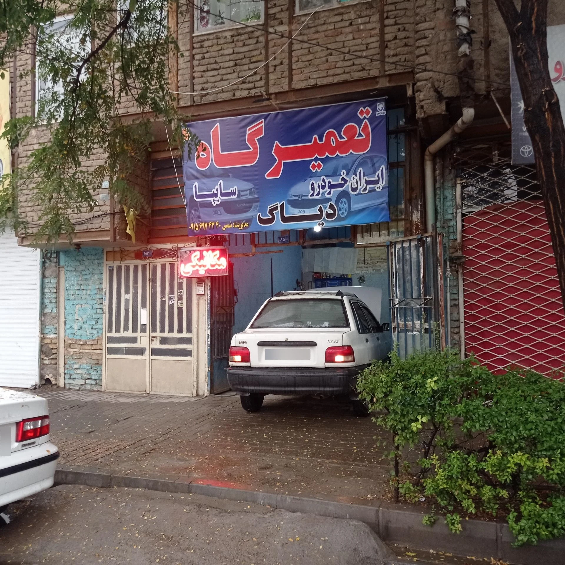 تعمیرگاه - تصویر 3