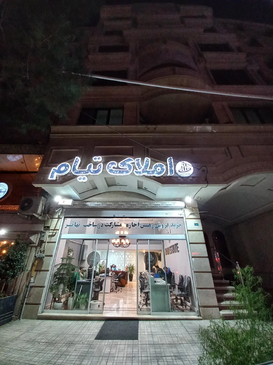 املاک ملکونه