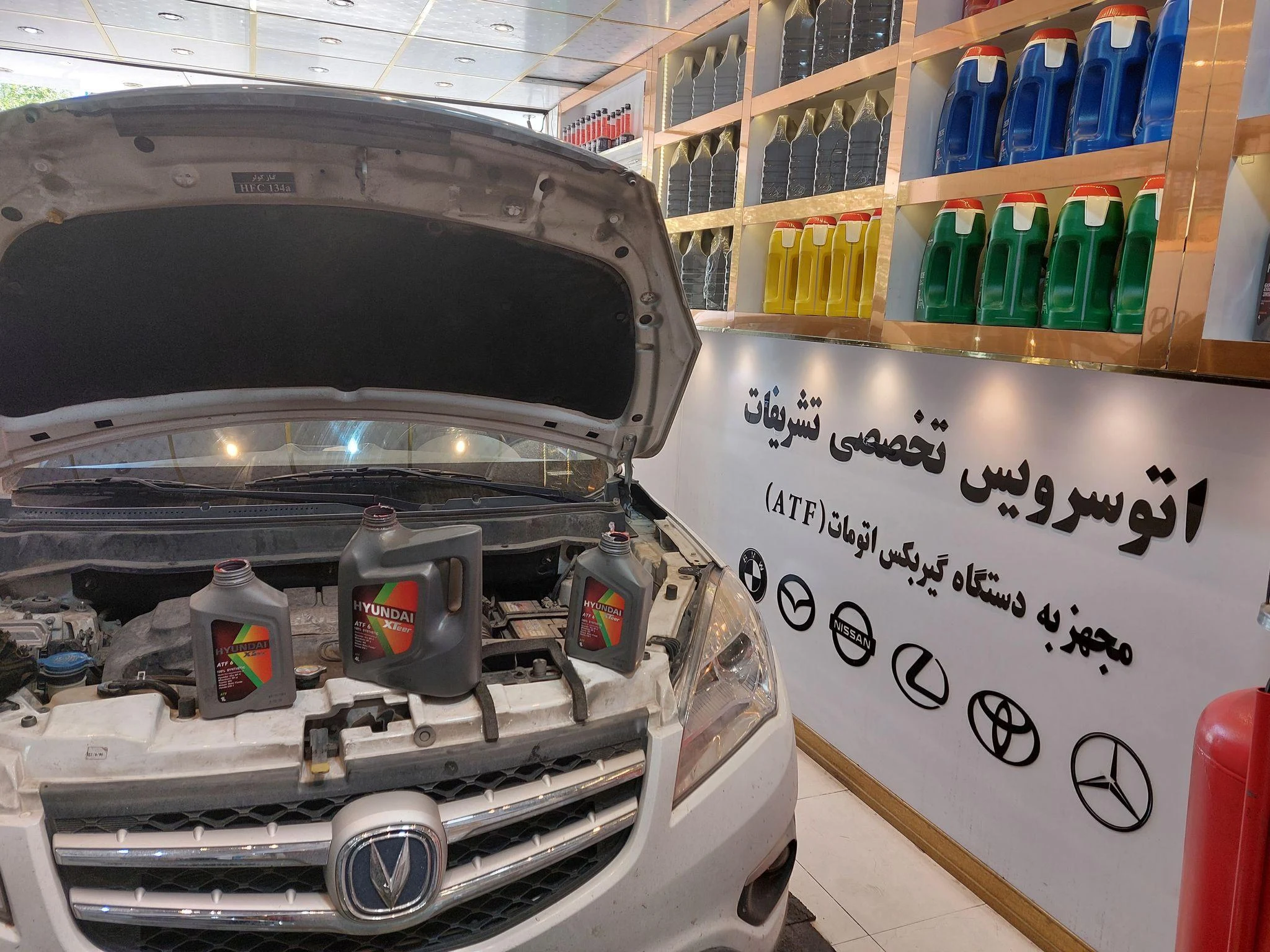اتوسرویس تخصصی تشریفات