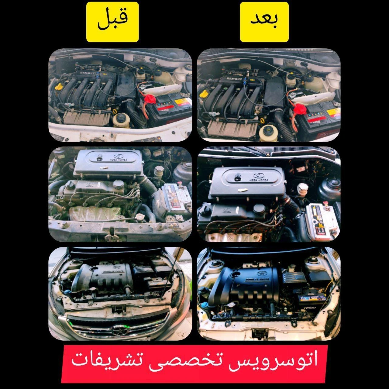 اتوسرویس تخصصی تشریفات - تصویر 4