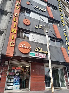 مجتمع پزشکی هیراد