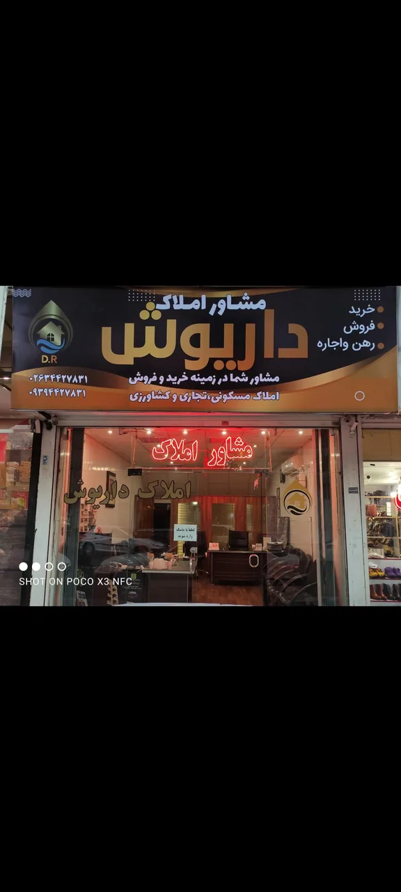 مسکن داریوش