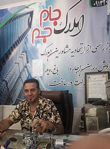 املاک جام جم ناصر صالحی