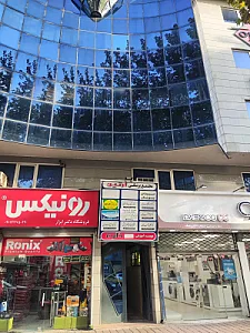 مرکز فیزیوتراپی شاد