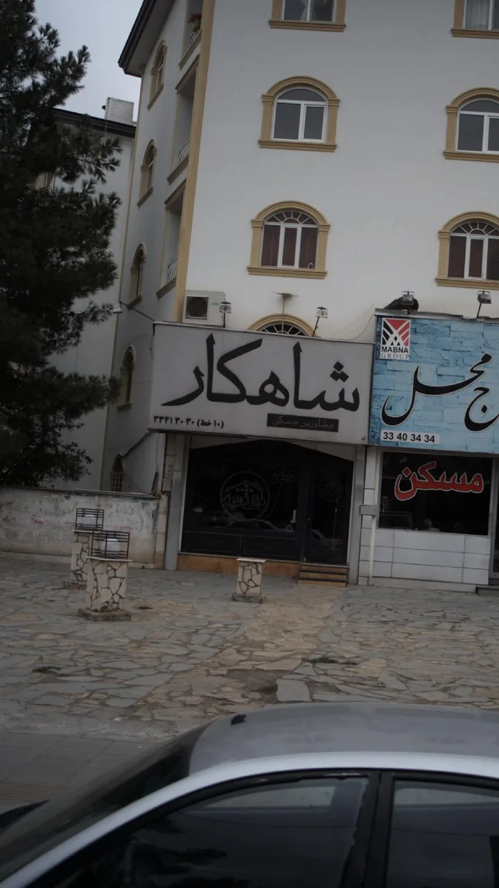 مشاورین مسکن شاهکار