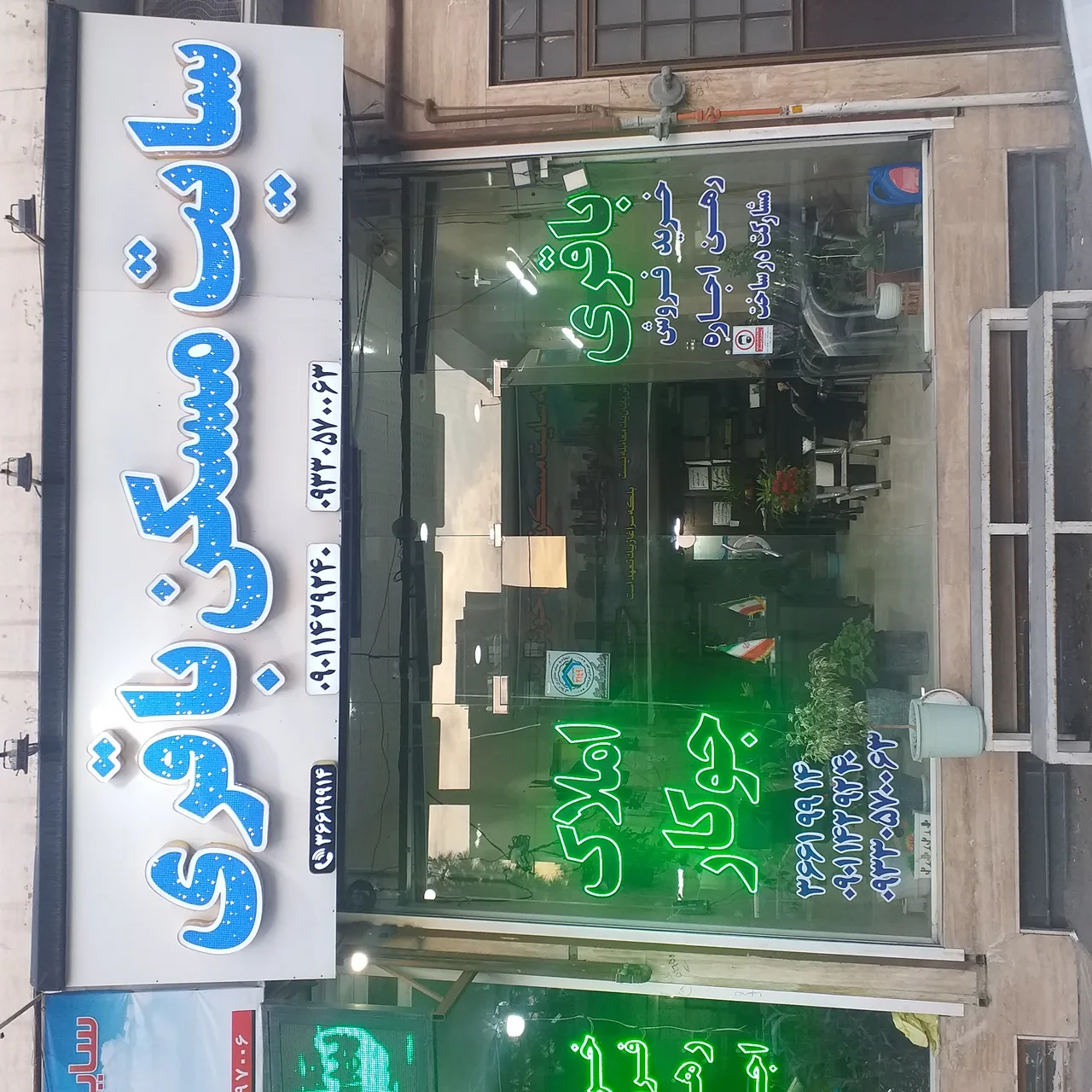 مشاور املاک ومستغلات - تصویر 2