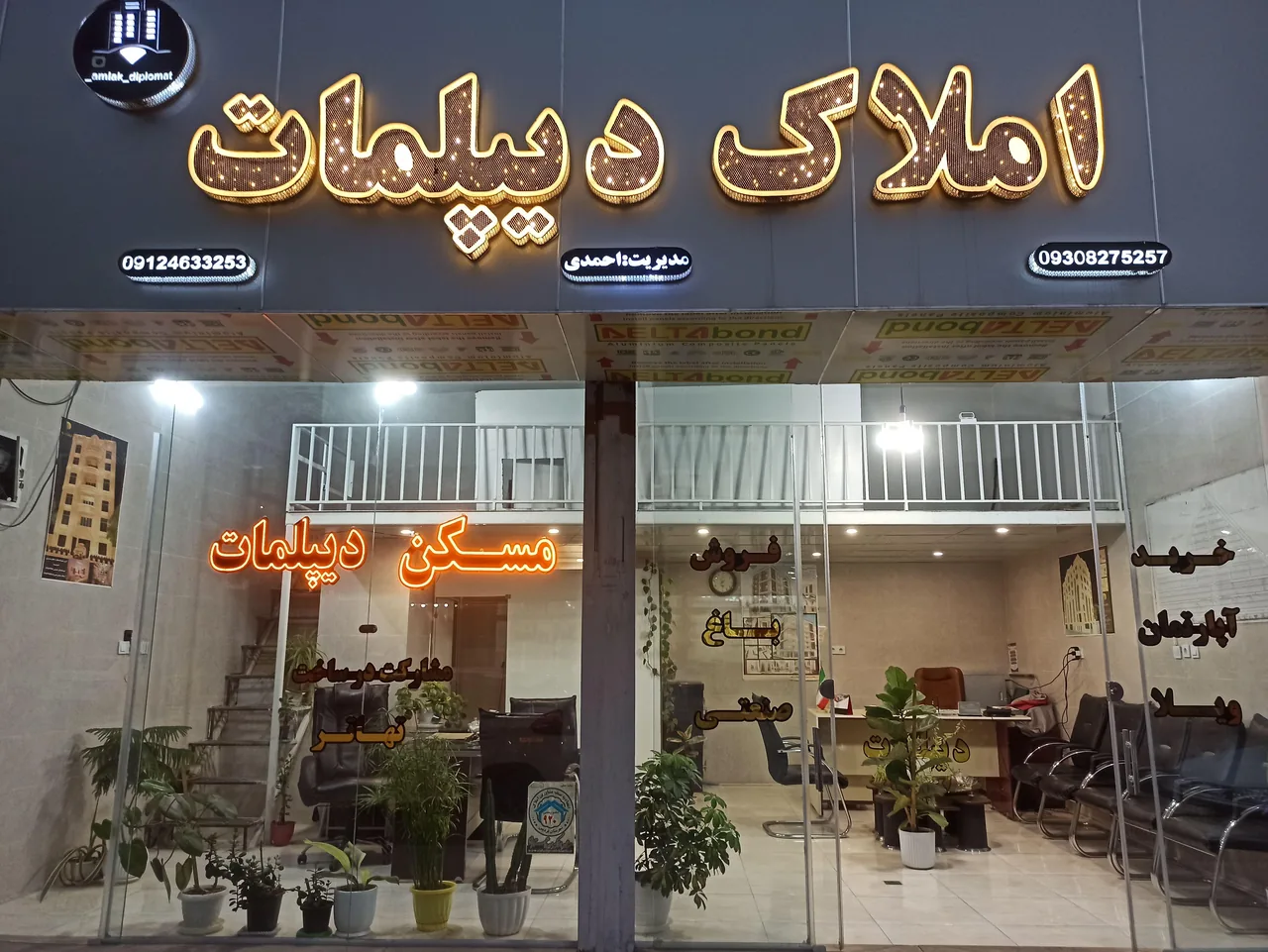مشاور املاک دیپلمات
