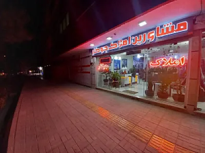گروه مشاورین املاک جوکار