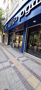 هوم دیزاین (شعبه شیراز)