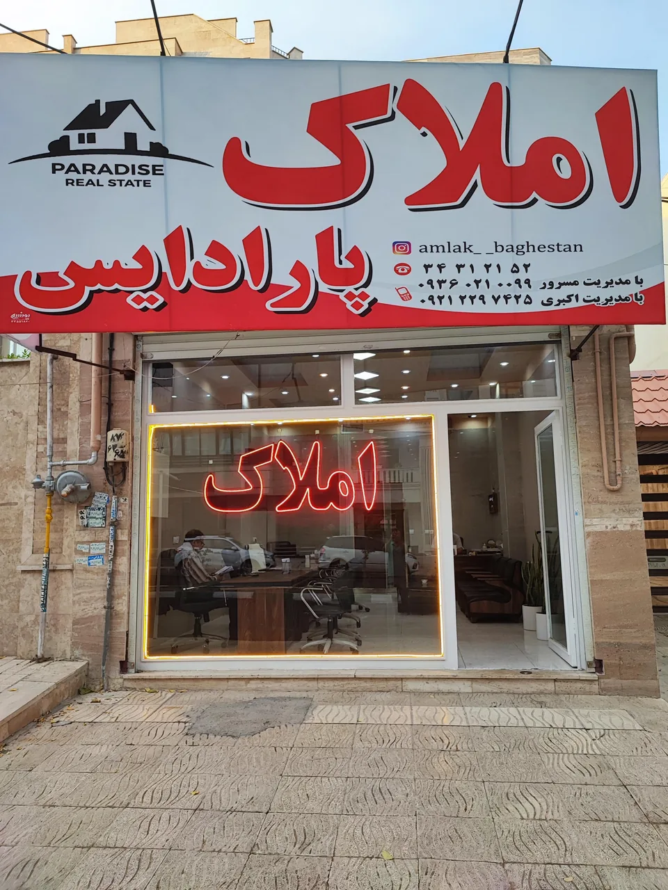 املاک پارادایس - تصویر 2