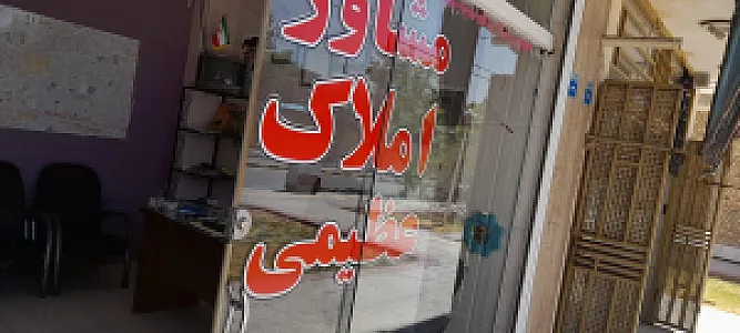 املاک عظیمی