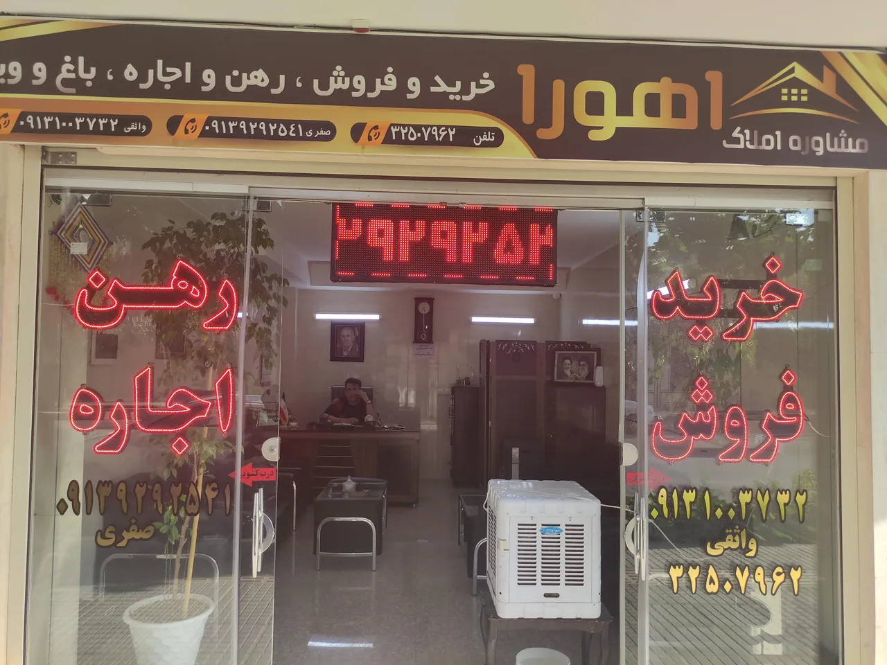 مشاور املاک - تصویر 2