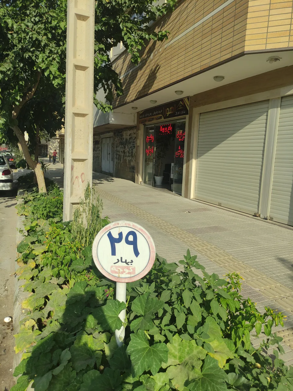 مشاور املاک - تصویر 3