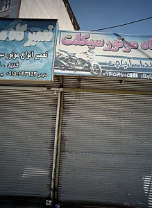 تعمیرگاه موتور سیکلت
