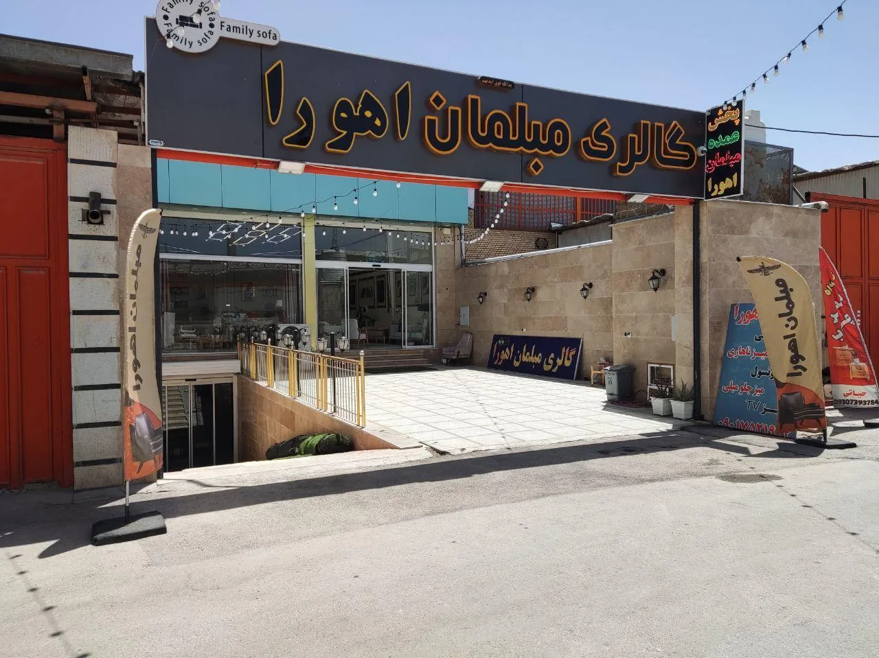 گالری مبلمان اهورا - تصویر 4