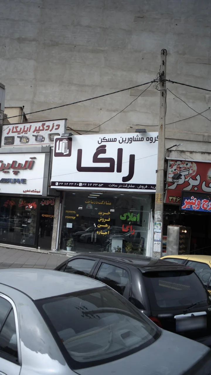 گروه مشاورین مسکن راگا