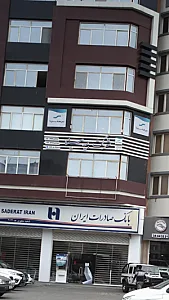 شرکت بیمه سینا