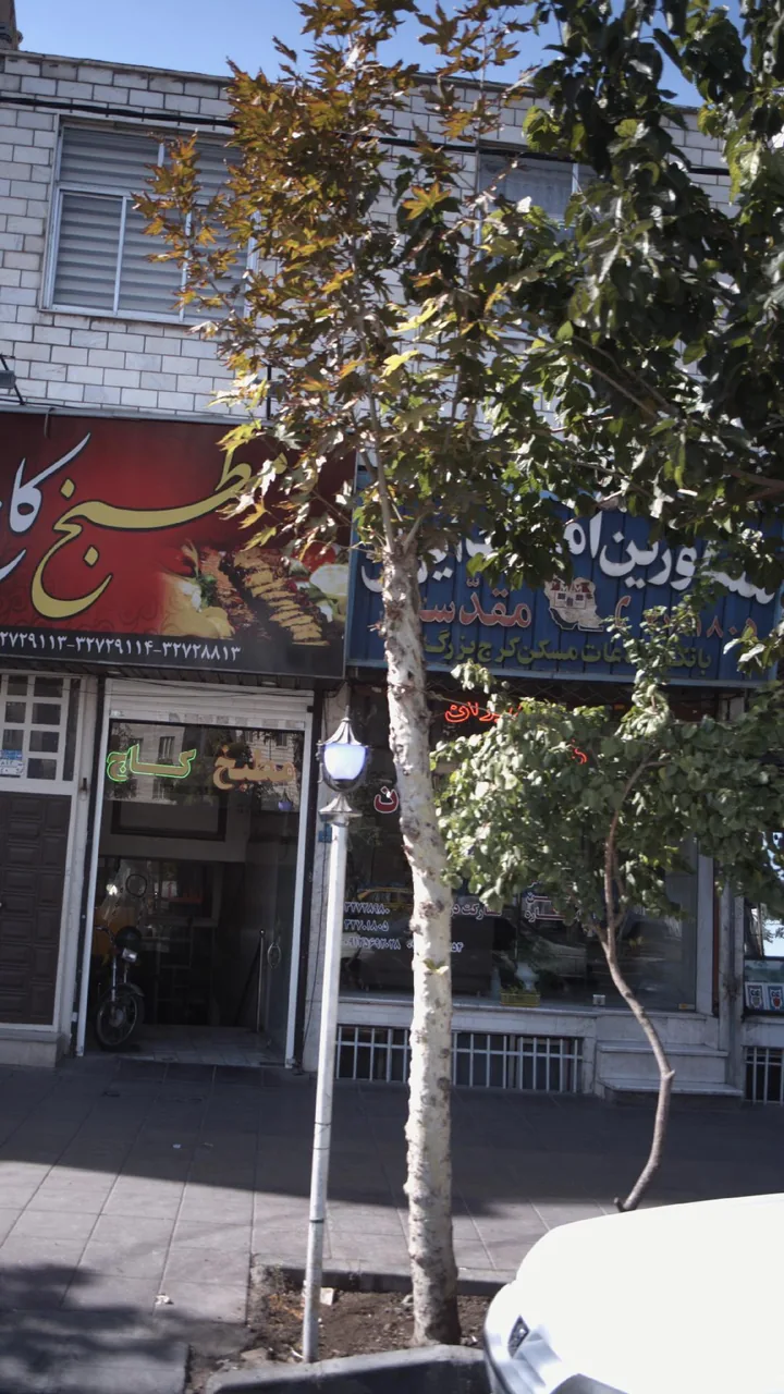 املاک ایران مقدسی