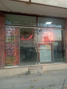 مشاور املاک محمد مهدور
