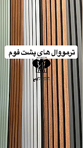 دکوراسیون عاج