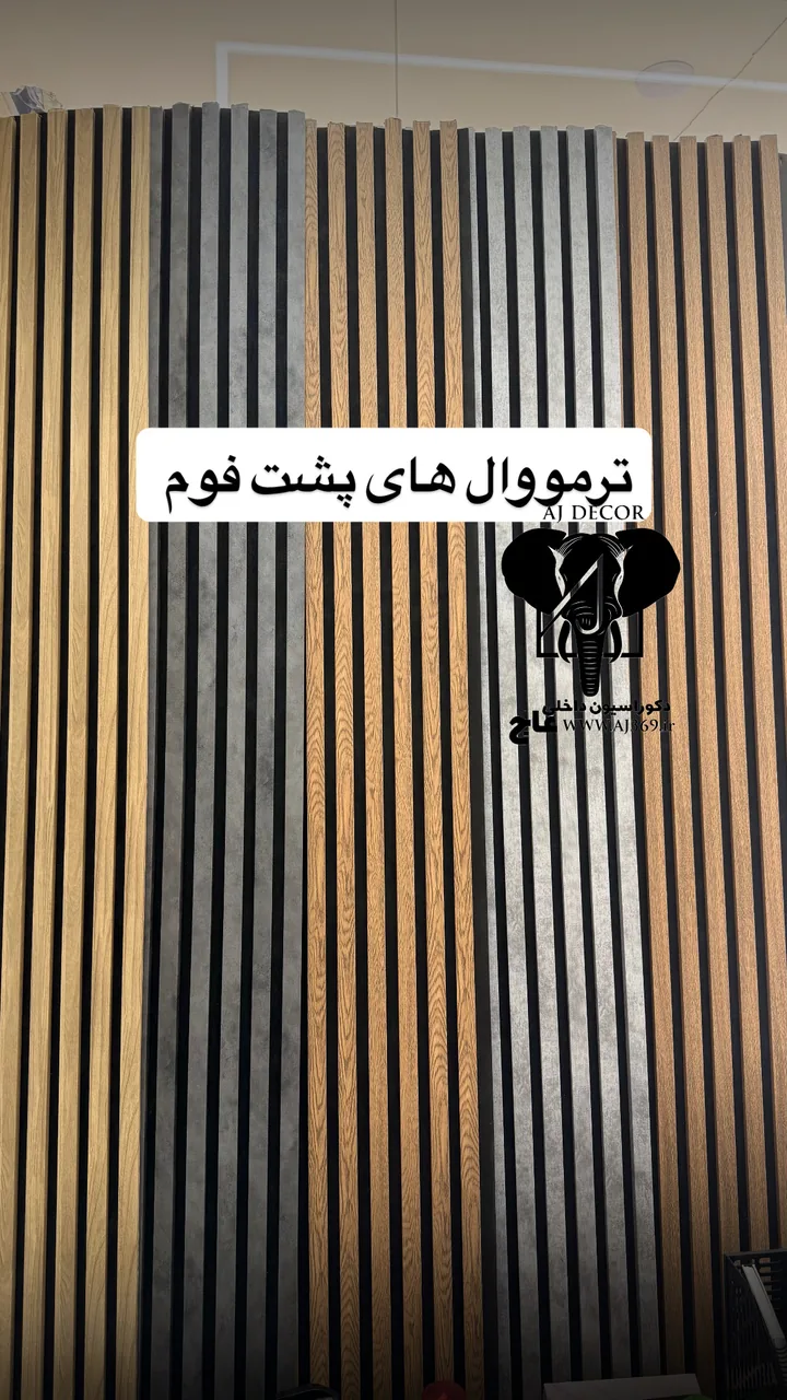 دکوراسیون عاج - تصویر 2