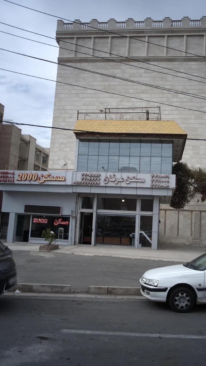 مسکن عرفان