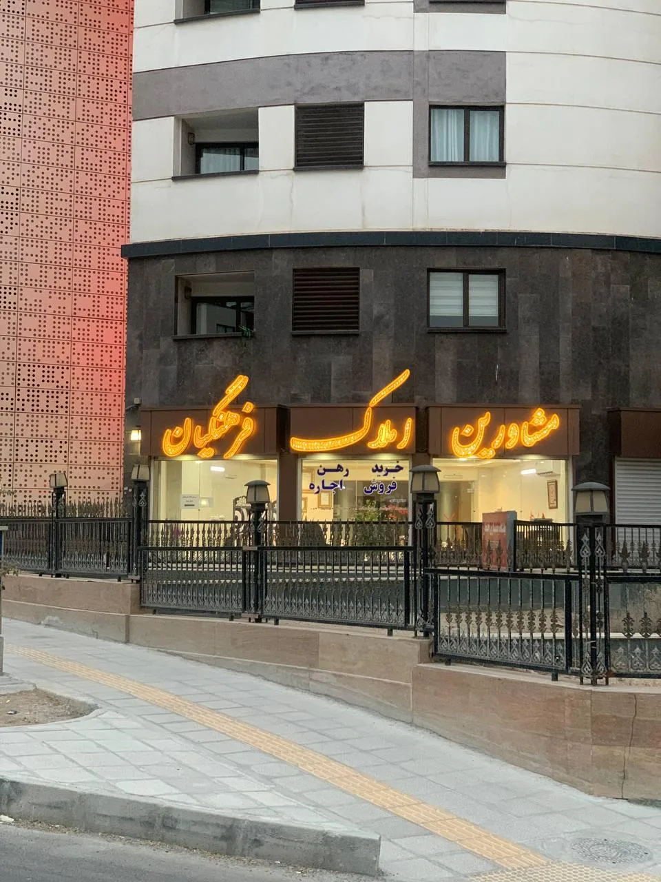 مشاورین املاک فرهنگیان - تصویر 2