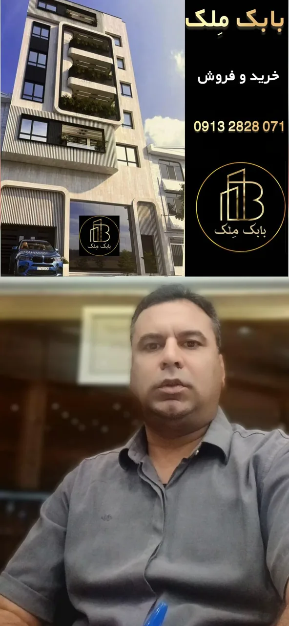 دپارتمان املاک بابک ملک - تصویر 3