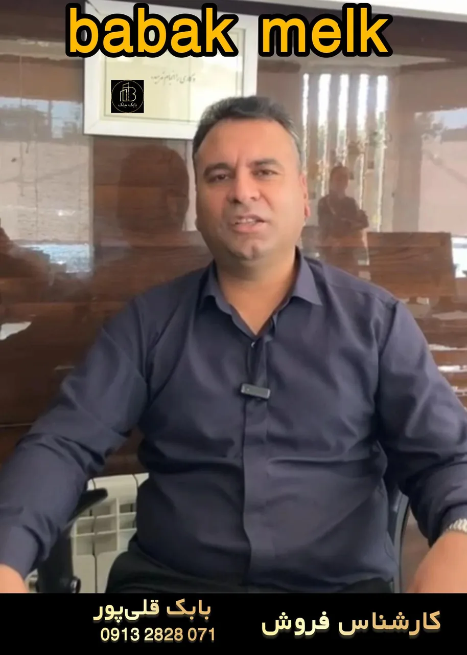 دپارتمان املاک بابک ملک - تصویر 4