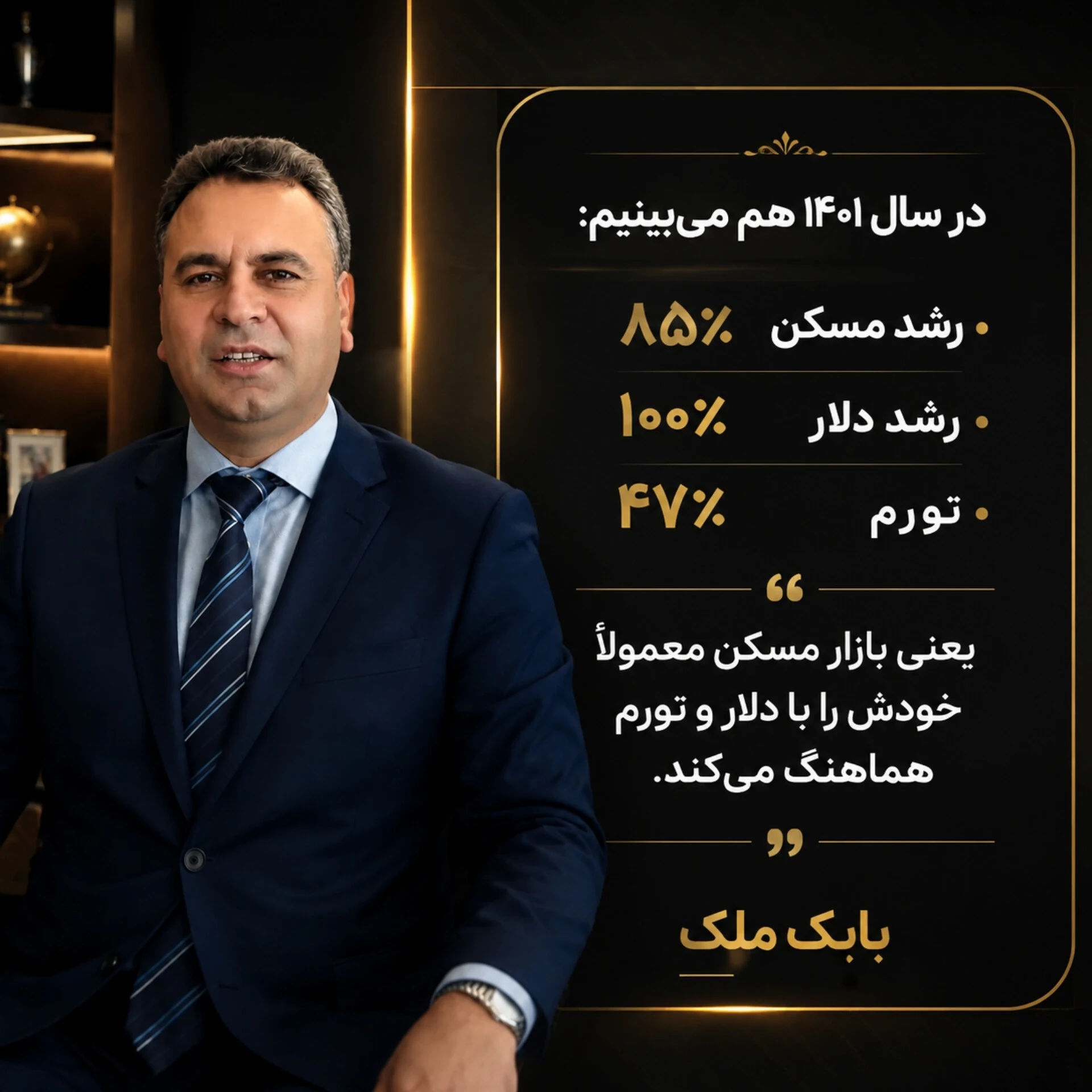 مشاور  املاک بابک مِلک - تصویر 6