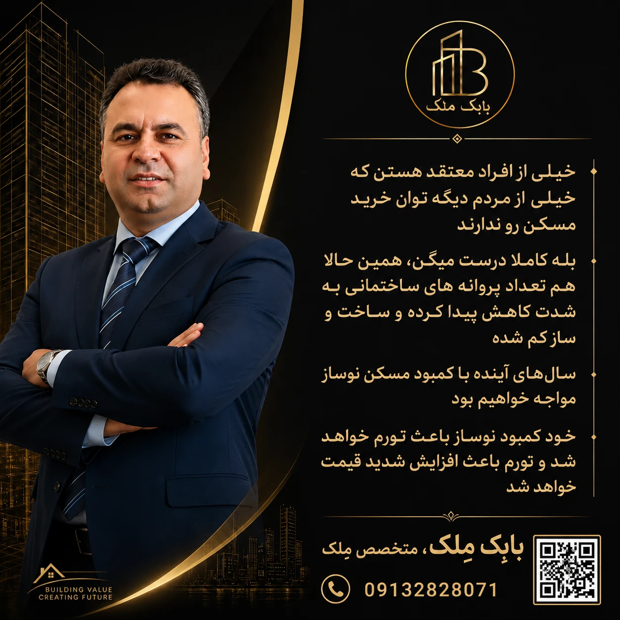 مشاور  املاک بابک مِلک - تصویر 7