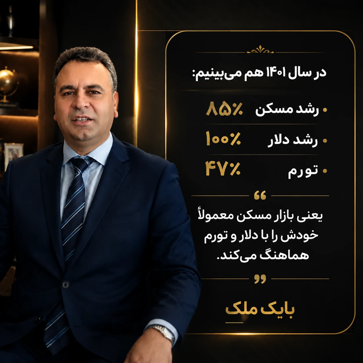 مشاور  املاک بابک مِلک - تصویر 8