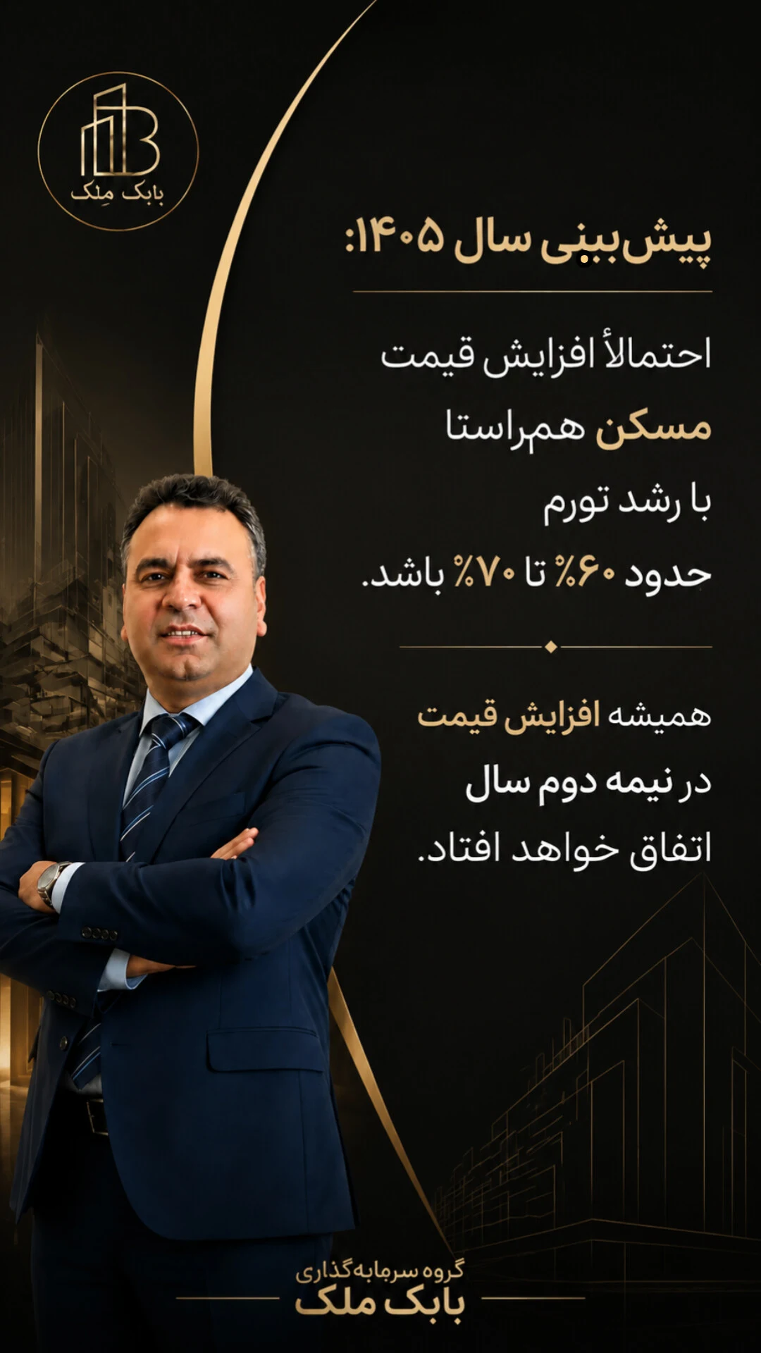 مشاور  املاک بابک مِلک - تصویر 11