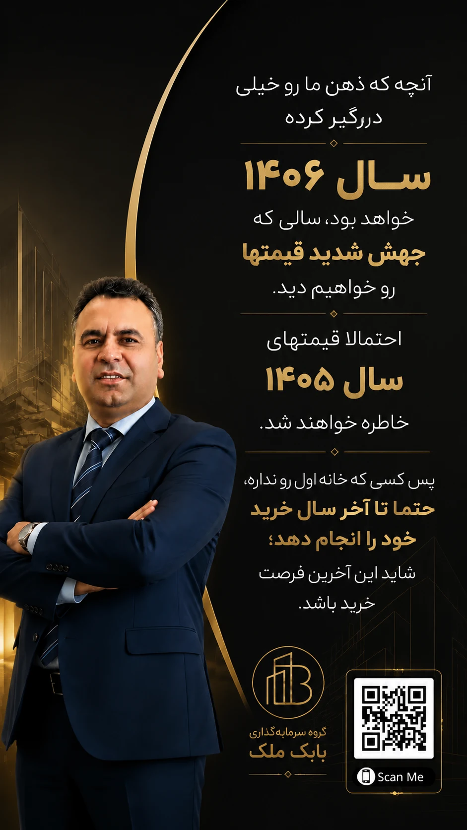 مشاور  املاک بابک مِلک - تصویر 12
