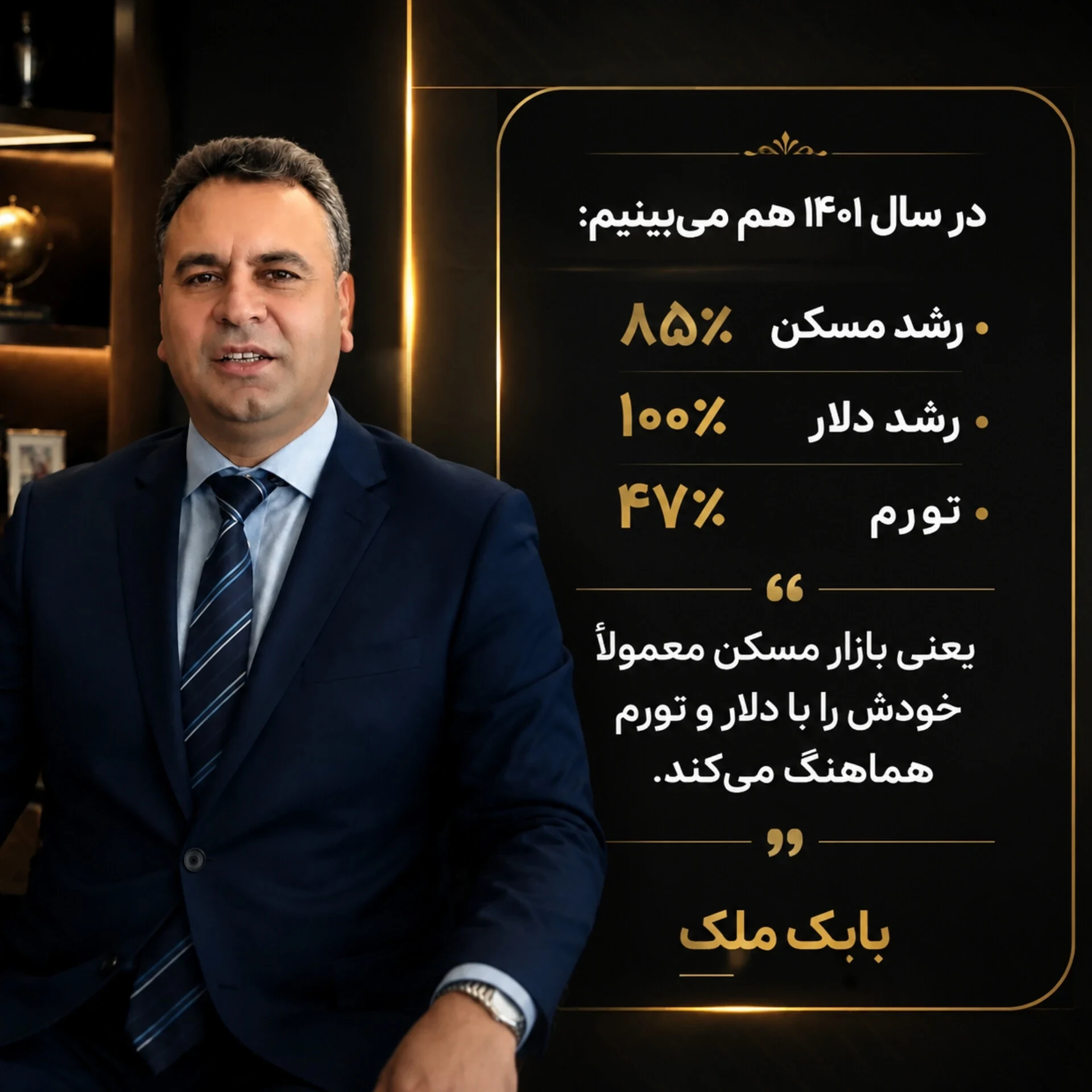 مشاور  املاک بابک مِلک - تصویر 15