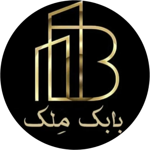 لوگوی مشاور  املاک بابک مِلک