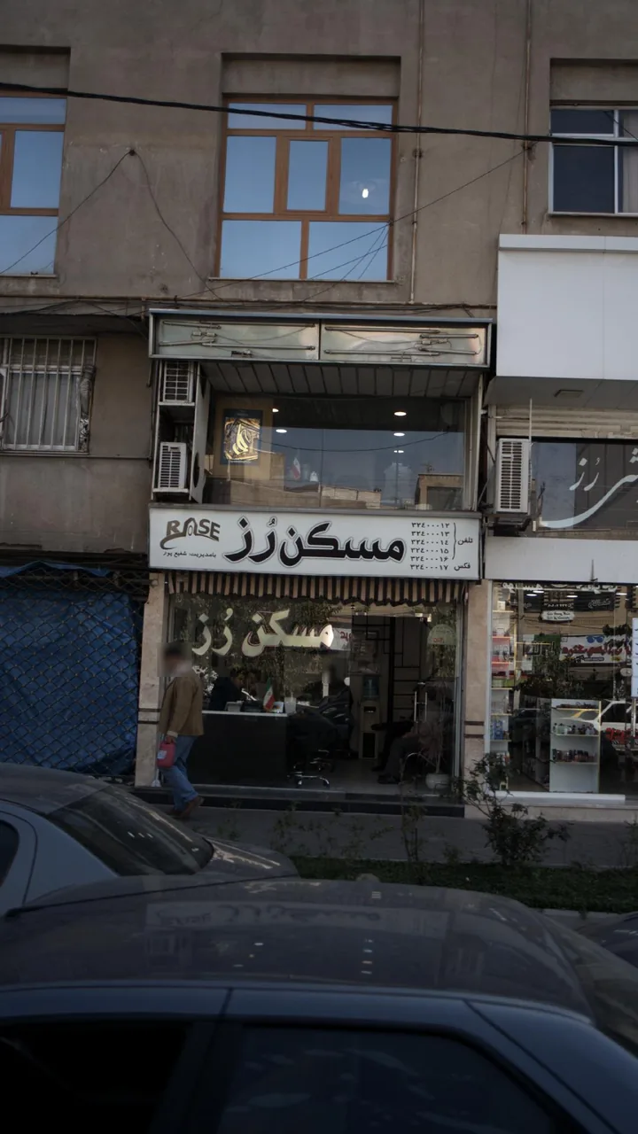 مسکن رز