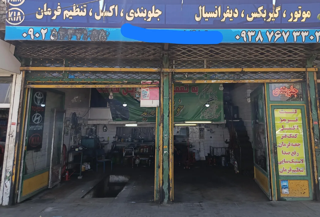 تعمیرگاه جلوبندی مزروعی - تصویر 3