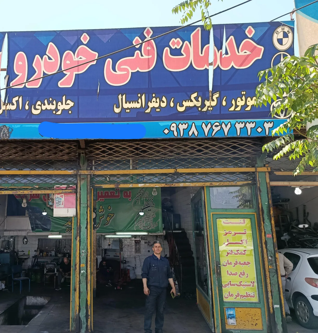 تعمیرگاه جلوبندی مزروعی - تصویر 4