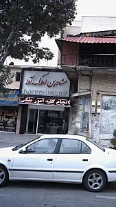 مشاور املاک آوا