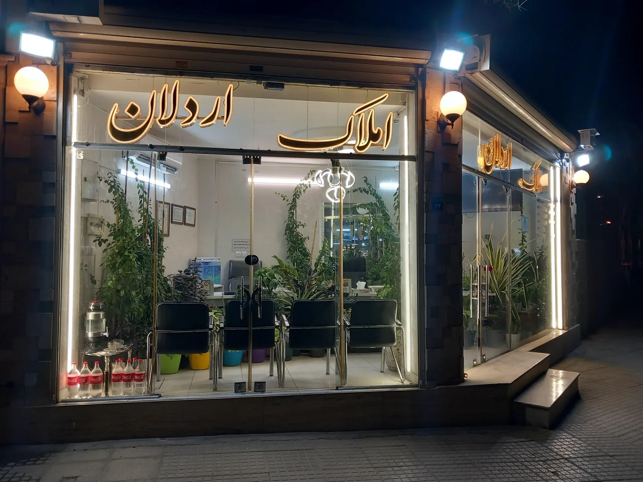 مشاور املاک اردلان - تصویر 3