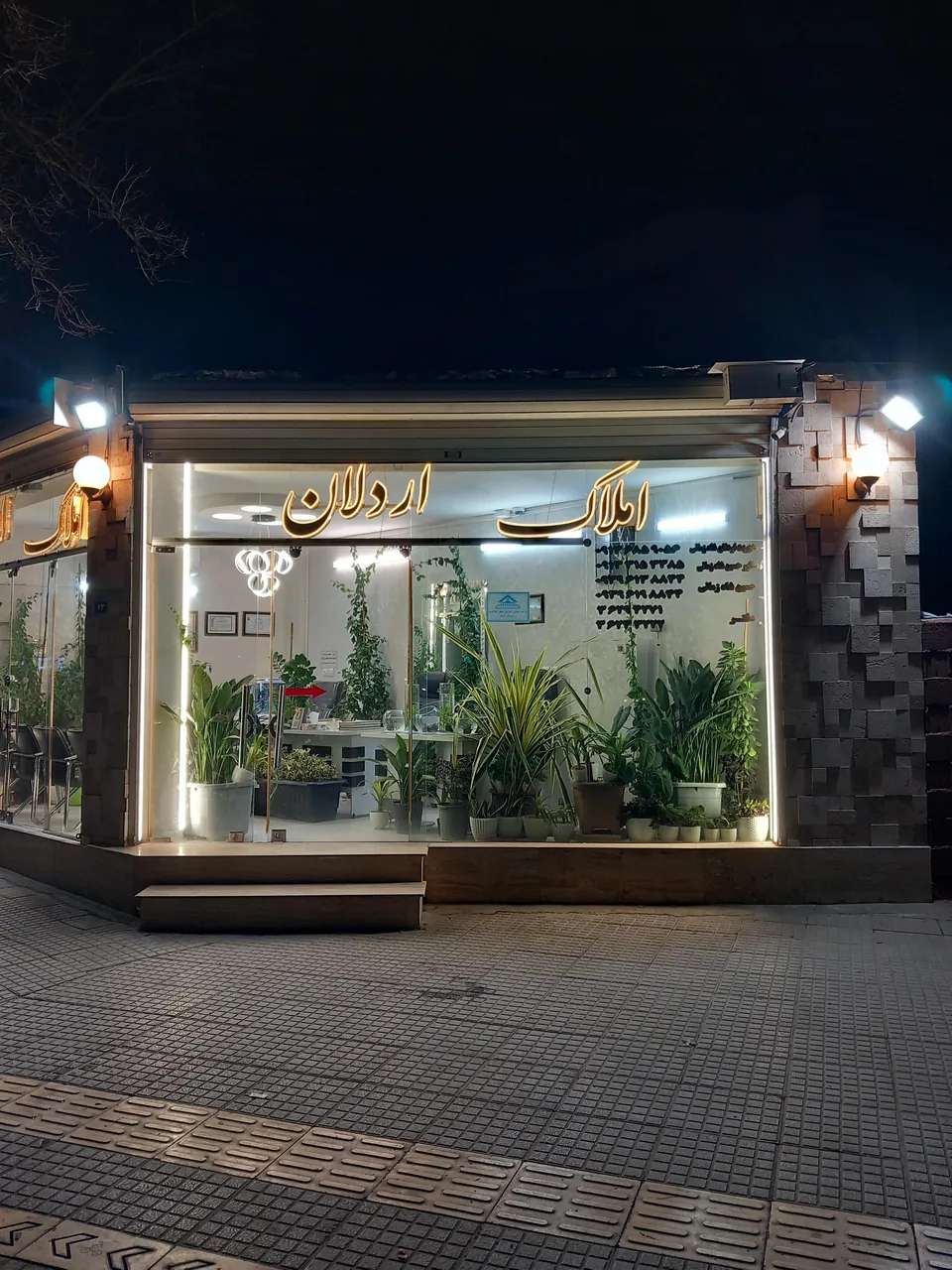 مشاور املاک اردلان - تصویر 4