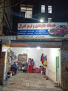 جلوبندی ترمز کلاج فدرال