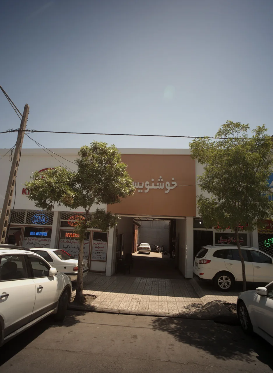 تعمیرگاه و فروشگاه قطعات یدکی هیوندا و کیا خوشنویس - تصویر 2