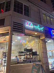 تجهیزات پزشکی محبوب طب
