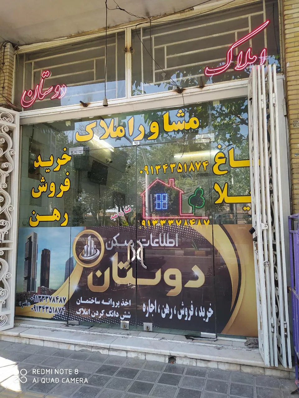 مشاور املاک دوستان منارجنبان