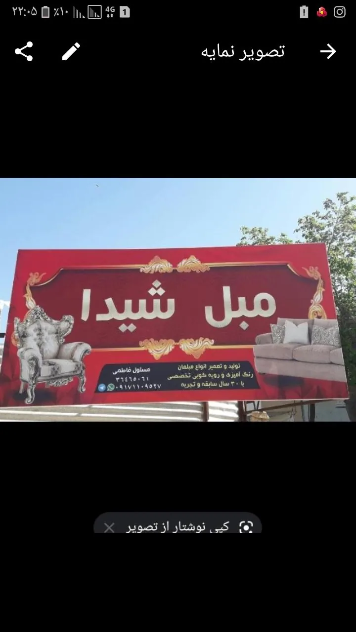 مبلمان شیدا