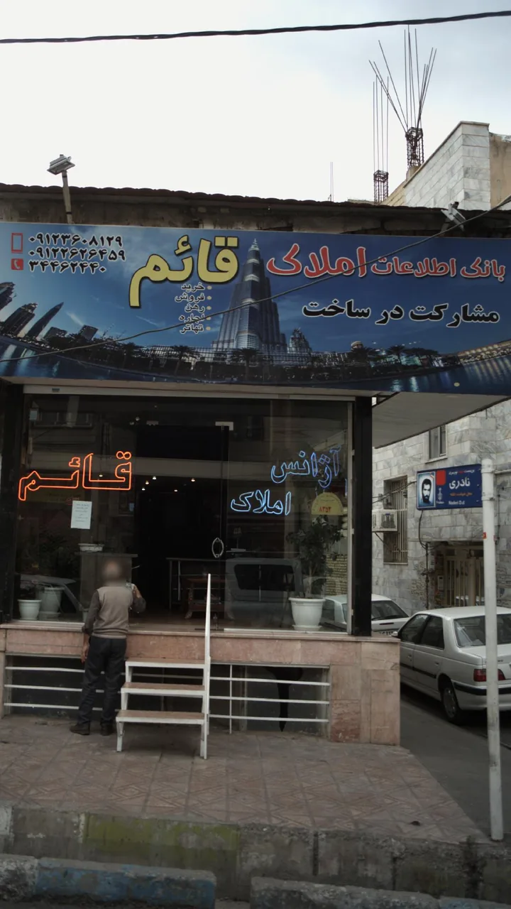 بانک اطلاعات املاک مسکن