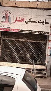 سایت مسکن افشار